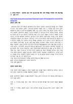 [국문학] 외국어로서의 한국어 교육에 대한 사적 고찰-3