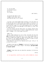 [인문학] 한국문학 속 `여행`과 `시간`-9