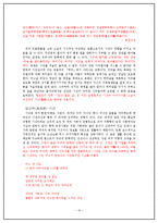 [인문학] 한국문학 속 `여행`과 `시간`-10