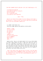 [인문학] 한국문학 속 `여행`과 `시간`-15
