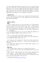 [문예이론과 실제] `사랑방 손님과 어머니`와 기호학-2