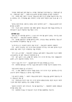 [문예이론과 실제] `사랑방 손님과 어머니`와 기호학-3