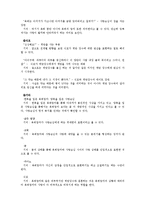 [문예이론과 실제] `사랑방 손님과 어머니`와 기호학-4