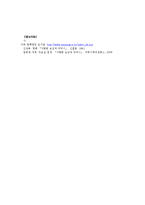 [문예이론과 실제] `사랑방 손님과 어머니`와 기호학-5