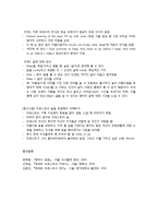 [미국문학] 로버트 프로스트의 시세계와 작품 분석-5