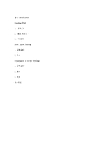 [미국문학] 로버트 프로스트의 시세계와 작품 분석-6