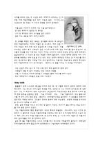 [프랑스문학] 기욤 아폴리네르의 생애과 작품 사상-3