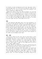 [프랑스문학] 기욤 아폴리네르의 생애과 작품 사상-5