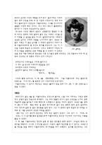 [프랑스문학] 기욤 아폴리네르의 생애과 작품 사상-6