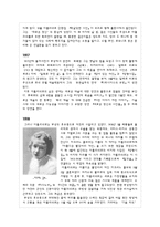 [프랑스문학] 기욤 아폴리네르의 생애과 작품 사상-12