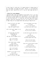 [프랑스문학] 기욤 아폴리네르의 생애과 작품 사상-14