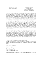 [프랑스문학] 기욤 아폴리네르의 생애과 작품 사상-15
