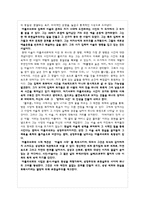 [프랑스문학] 기욤 아폴리네르의 생애과 작품 사상-19
