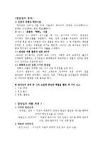 [근대소설론] 횡보 염상섭 생애와 작품론-만세전, 해방의 아들-1