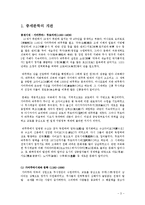 [중세 일본 문학] 헤이케모노가타리, 츠레즈레구사-3