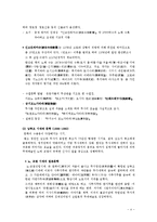 [중세 일본 문학] 헤이케모노가타리, 츠레즈레구사-4