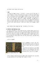 [중세 일본 문학] 헤이케모노가타리, 츠레즈레구사-5