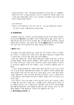 [중세 일본 문학] 헤이케모노가타리, 츠레즈레구사-6
