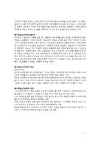 [중세 일본 문학] 헤이케모노가타리, 츠레즈레구사-7