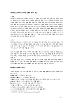 [중세 일본 문학] 헤이케모노가타리, 츠레즈레구사-8