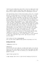 [중세 일본 문학] 헤이케모노가타리, 츠레즈레구사-9