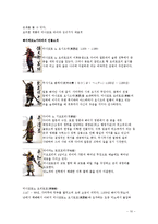 [중세 일본 문학] 헤이케모노가타리, 츠레즈레구사-10