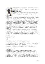 [중세 일본 문학] 헤이케모노가타리, 츠레즈레구사-11