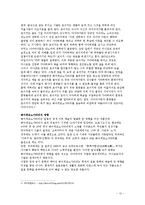 [중세 일본 문학] 헤이케모노가타리, 츠레즈레구사-12