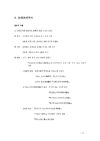 [중세 일본 문학] 헤이케모노가타리, 츠레즈레구사-13