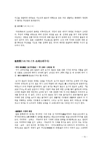 [중세 일본 문학] 헤이케모노가타리, 츠레즈레구사-15
