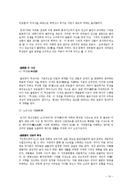 [중세 일본 문학] 헤이케모노가타리, 츠레즈레구사-16