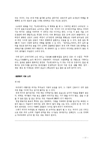 [중세 일본 문학] 헤이케모노가타리, 츠레즈레구사-17