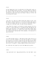 [중세 일본 문학] 헤이케모노가타리, 츠레즈레구사-18
