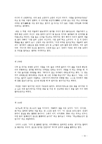 [중세 일본 문학] 헤이케모노가타리, 츠레즈레구사-19