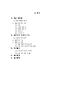 [국어문법교육론] 교육과정 상의 작문 교육 내용 체계와 변화 양상-2