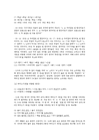 [국어문법교육론] 교육과정 상의 작문 교육 내용 체계와 변화 양상-5