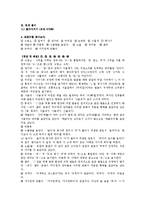 [국어문법교육론] 교육과정 상의 작문 교육 내용 체계와 변화 양상-9