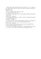 [국어문법교육론] 교육과정 상의 작문 교육 내용 체계와 변화 양상-13