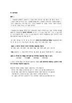 [국어문법교육론] 교육과정 상의 작문 교육 내용 체계와 변화 양상-14