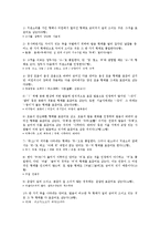 [국어문법교육론] 교육과정 상의 작문 교육 내용 체계와 변화 양상-19