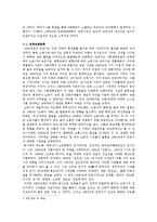 [현대문학] 1980년대 긴장된 현실과 인간의 실존-2