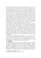 [현대문학] 1980년대 긴장된 현실과 인간의 실존-3