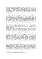[현대문학] 1980년대 긴장된 현실과 인간의 실존-4
