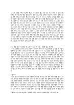 [현대문학] 1980년대 긴장된 현실과 인간의 실존-5