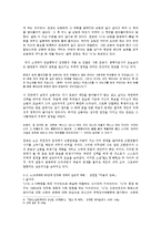 [현대문학] 1980년대 긴장된 현실과 인간의 실존-6