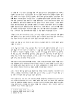 [현대문학] 1980년대 긴장된 현실과 인간의 실존-7