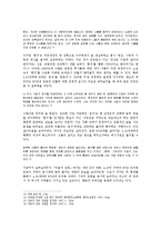 [현대문학] 1980년대 긴장된 현실과 인간의 실존-8