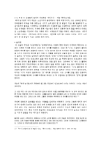 [현대문학] 1980년대 긴장된 현실과 인간의 실존-9