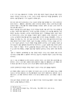 [현대문학] 1980년대 긴장된 현실과 인간의 실존-10