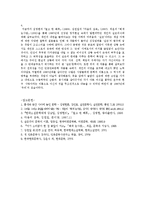 [현대문학] 1980년대 긴장된 현실과 인간의 실존-11